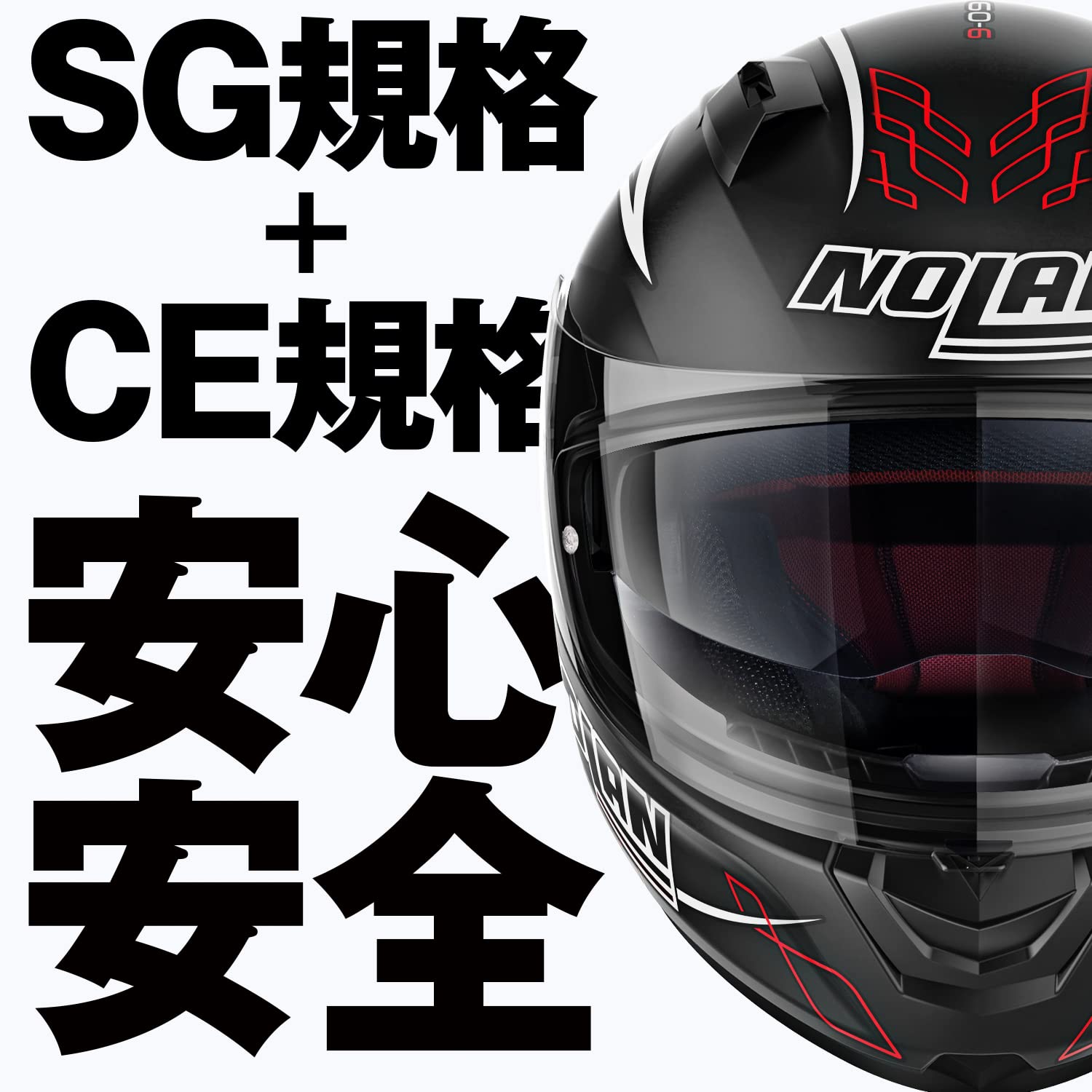 Amazon | NOLAN(ノーラン) 【国内正規品】 バイク用 ヘルメット フル